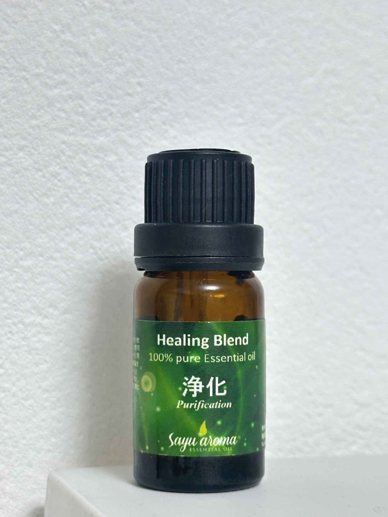 ブレンド精油【浄化】